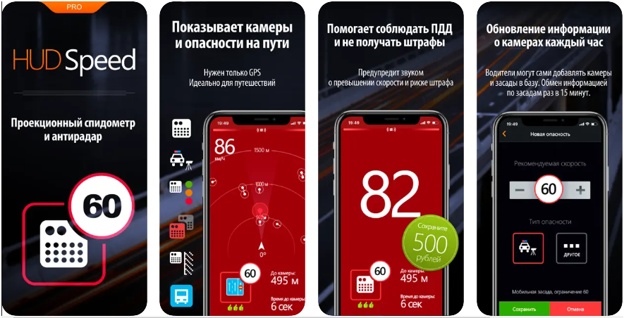 The нтирадар HUD Speed PRO APK description Similar to "нтирадар HUD Speed PRO" Additional information. You are about to download the latest version of нтирадар HUD Speed PRO APK for Android, Radar detector, and digital spydometr smartphone.